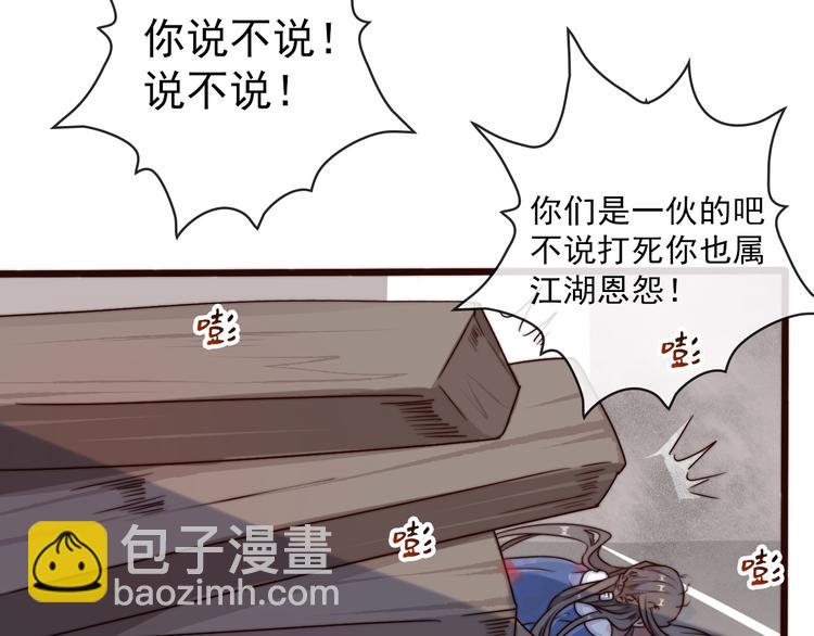 杏林芳華 - 第55話 塵封的記憶（上）(2/2) - 2