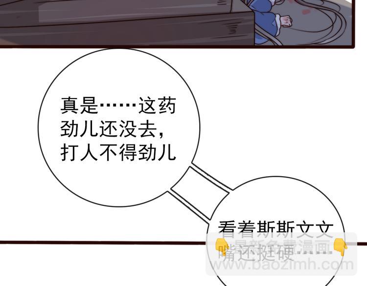 杏林芳華 - 第55話 塵封的記憶（上）(2/2) - 3