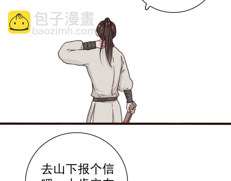 杏林芳華 - 第55話 塵封的記憶（上）(2/2) - 4