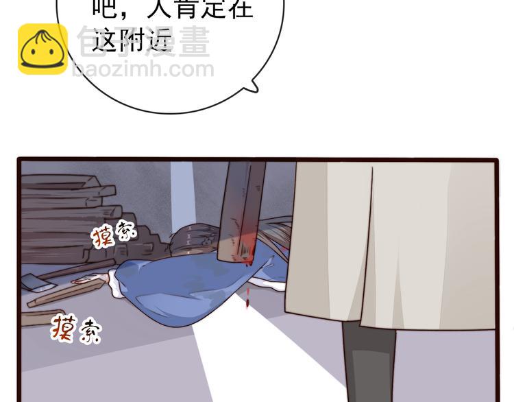 杏林芳華 - 第55話 塵封的記憶（上）(2/2) - 5