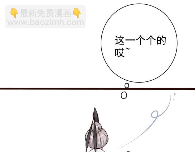 杏林芳華 - 第57話 開戰前夕(1/2) - 5