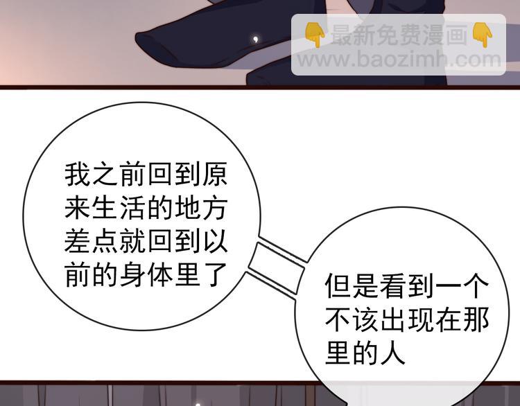 杏林芳華 - 第57話 開戰前夕(1/2) - 3