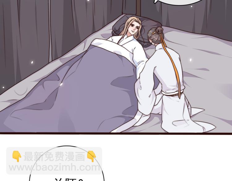 杏林芳華 - 第57話 開戰前夕(1/2) - 4