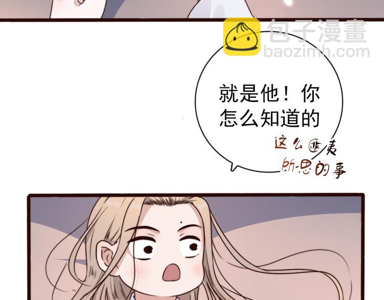 杏林芳華 - 第57話 開戰前夕(1/2) - 6