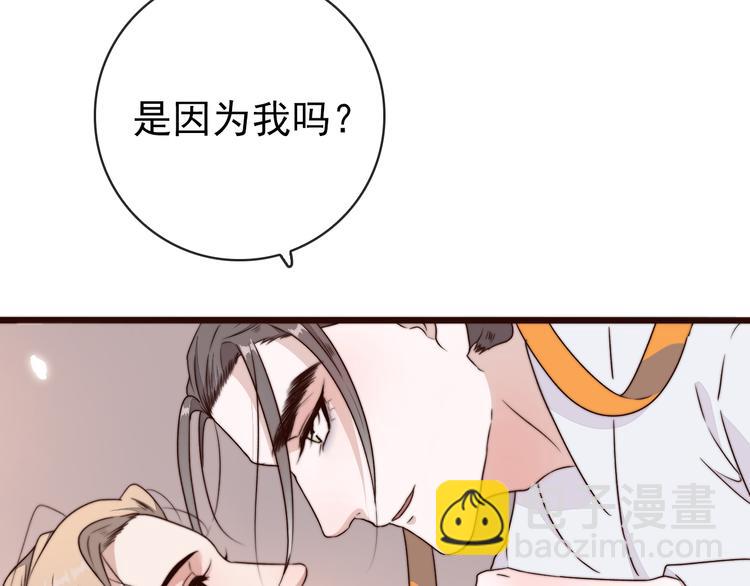 杏林芳華 - 第57話 開戰前夕(1/2) - 2