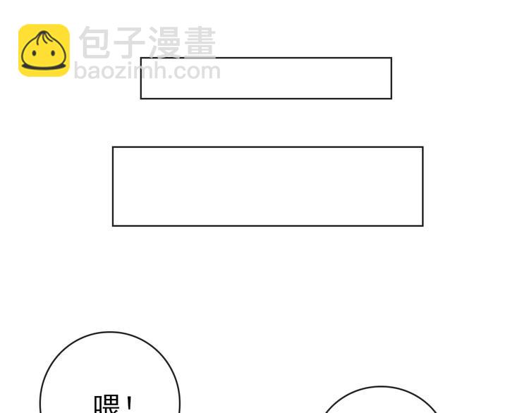 杏林芳華 - 第57話 開戰前夕(1/2) - 8