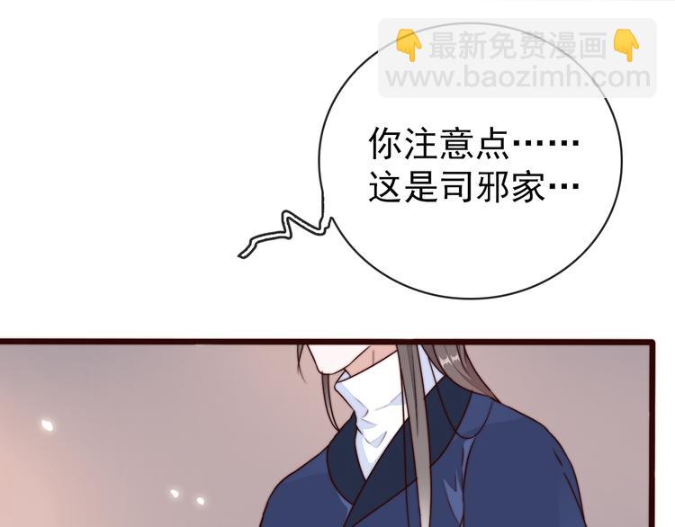 杏林芳華 - 第57話 開戰前夕(1/2) - 2