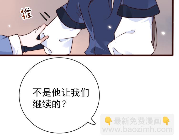 杏林芳華 - 第57話 開戰前夕(1/2) - 3