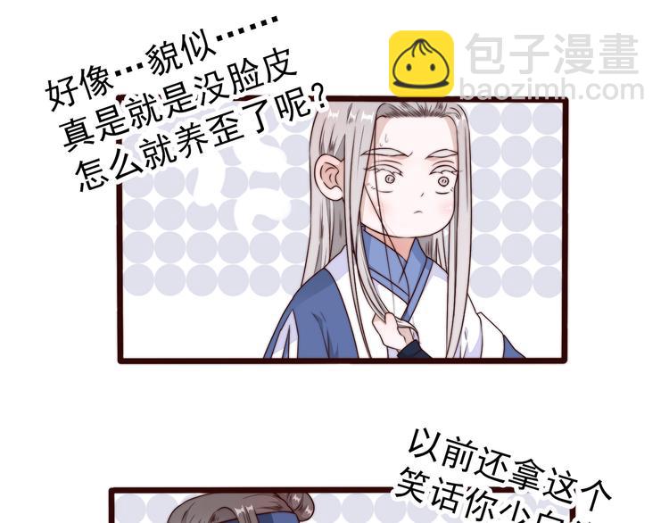 杏林芳華 - 第57話 開戰前夕(1/2) - 8