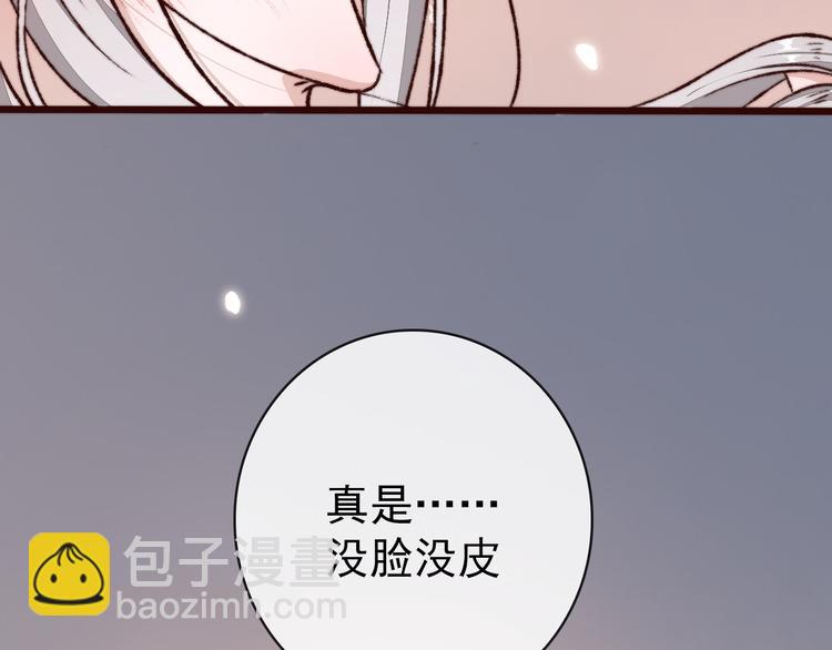 杏林芳華 - 第57話 開戰前夕(2/2) - 6