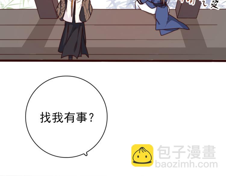 杏林芳華 - 第57話 開戰前夕(2/2) - 6