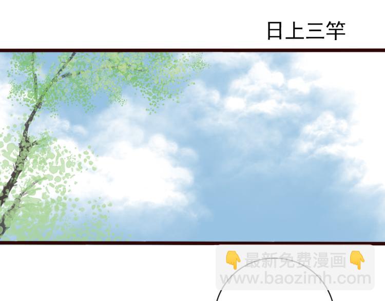 杏林芳華 - 第57話 開戰前夕(2/2) - 7