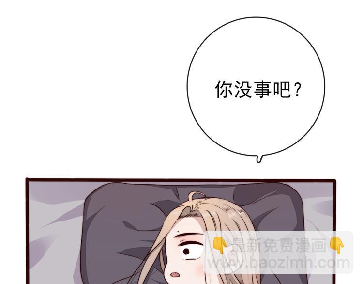 杏林芳華 - 第57話 開戰前夕(2/2) - 4