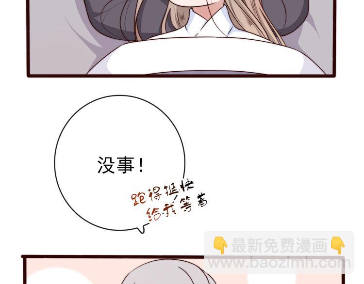 杏林芳華 - 第57話 開戰前夕(2/2) - 5