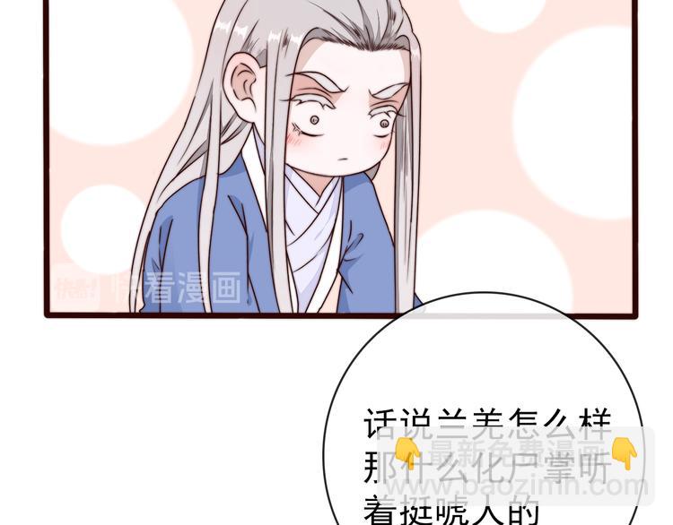 杏林芳華 - 第57話 開戰前夕(2/2) - 6