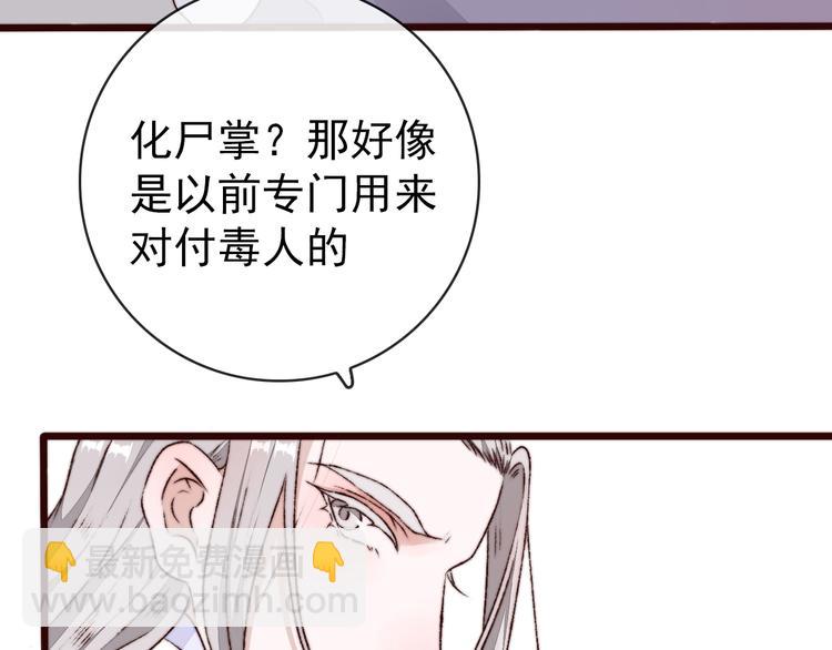 杏林芳華 - 第57話 開戰前夕(2/2) - 1