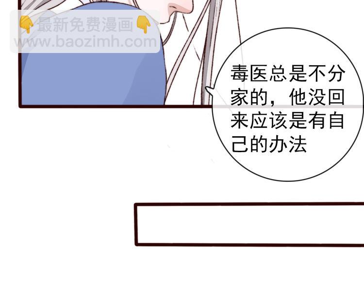 杏林芳華 - 第57話 開戰前夕(2/2) - 2