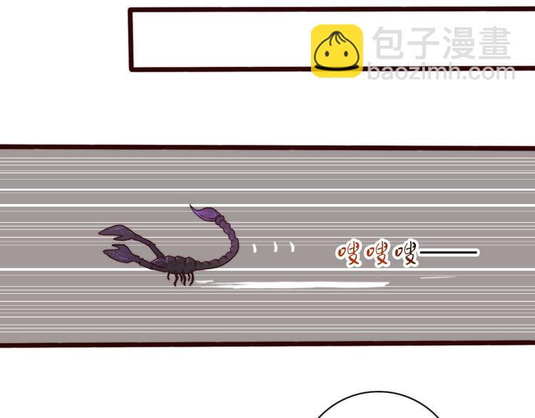 杏林芳華 - 第57話 開戰前夕(2/2) - 3