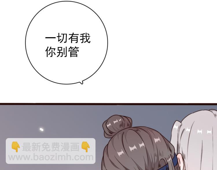 杏林芳華 - 第57話 開戰前夕(1/2) - 8