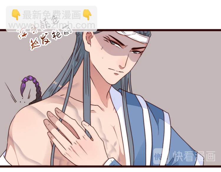 杏林芳華 - 第57話 開戰前夕(2/2) - 6