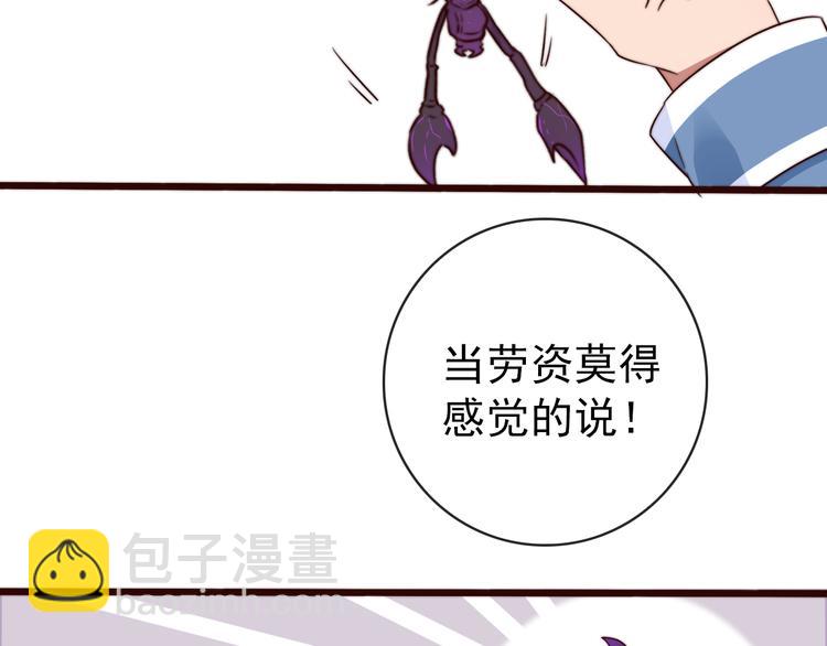 杏林芳華 - 第57話 開戰前夕(2/2) - 1