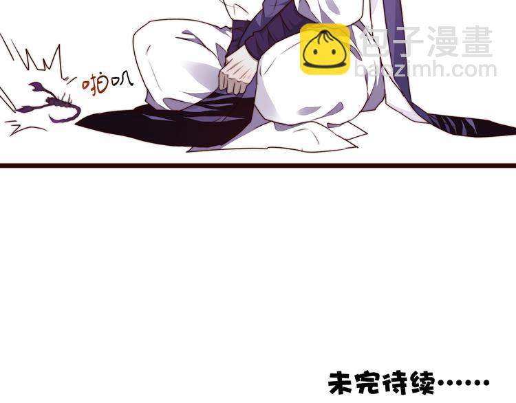 杏林芳華 - 第57話 開戰前夕(2/2) - 4