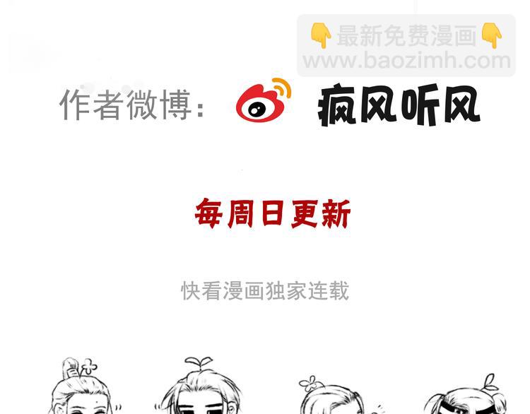 杏林芳華 - 第57話 開戰前夕(2/2) - 1