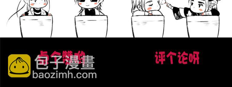 杏林芳華 - 第57話 開戰前夕(2/2) - 2