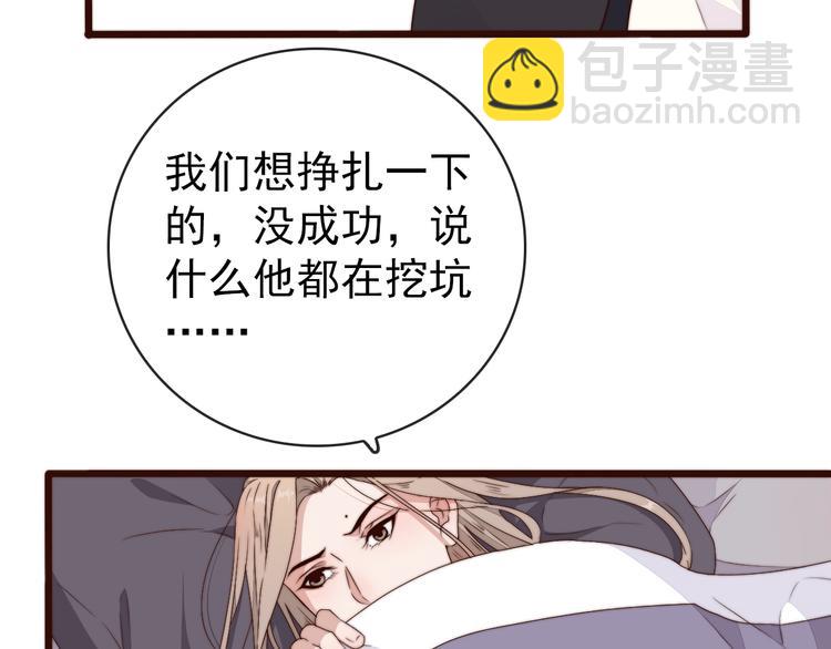 杏林芳華 - 第59話 三月春獵(1/2) - 2