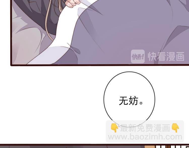 杏林芳華 - 第59話 三月春獵(1/2) - 3