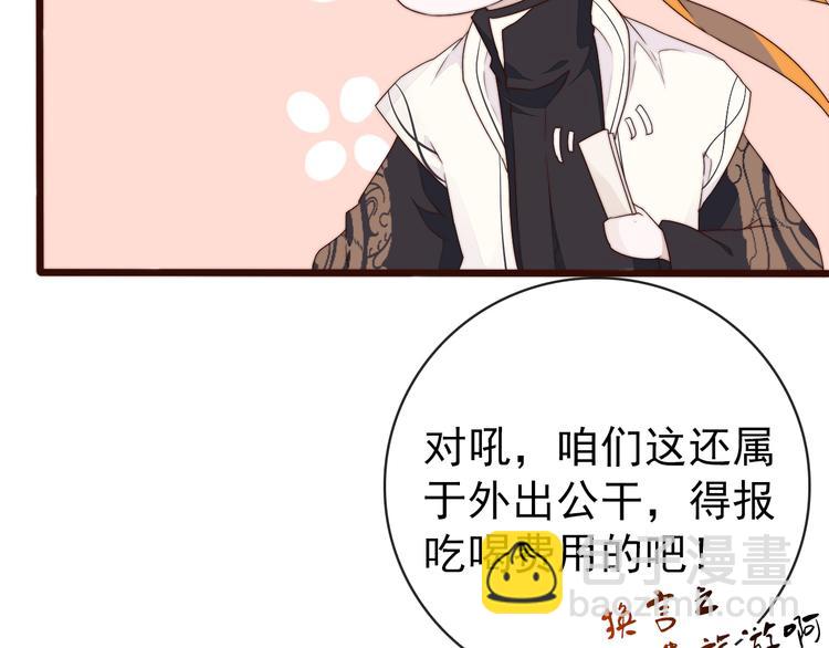 杏林芳華 - 第59話 三月春獵(1/2) - 1