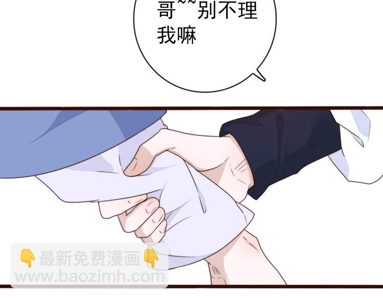 杏林芳華 - 第59話 三月春獵(1/2) - 6