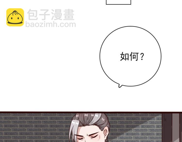 杏林芳華 - 第59話 三月春獵(1/2) - 8