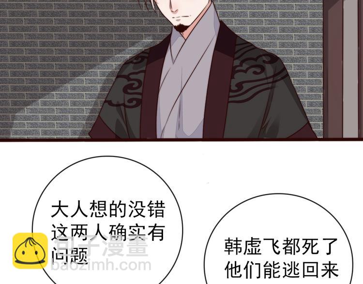 杏林芳華 - 第59話 三月春獵(1/2) - 1