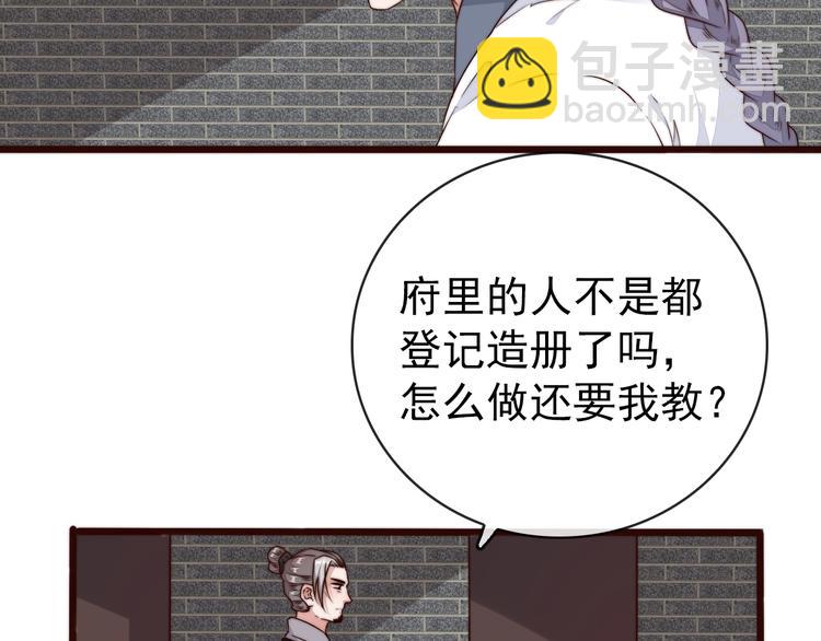 杏林芳華 - 第59話 三月春獵(1/2) - 4