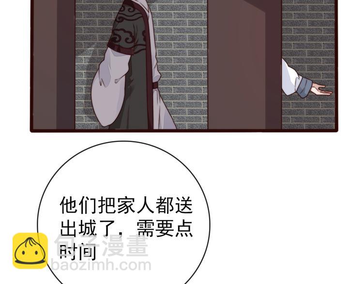 杏林芳華 - 第59話 三月春獵(1/2) - 5