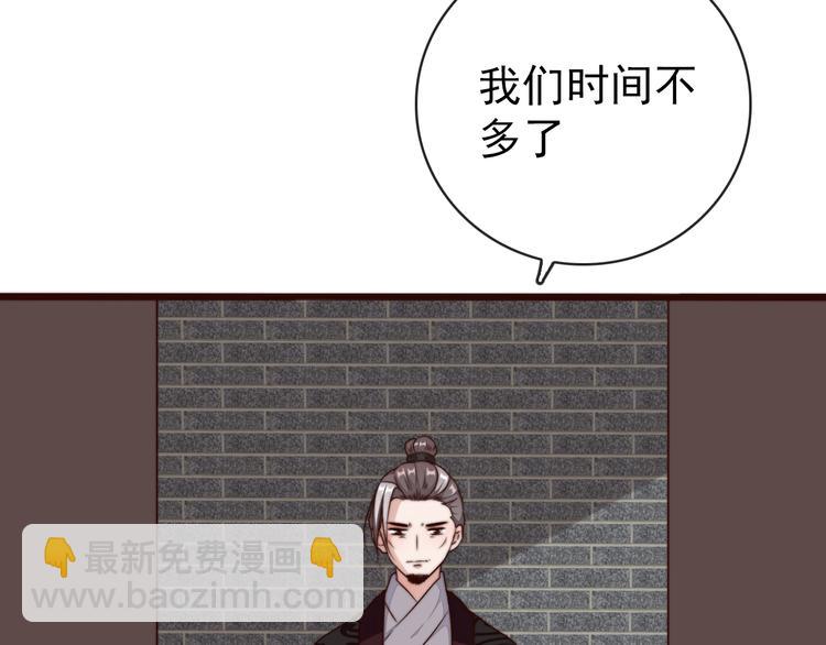 杏林芳華 - 第59話 三月春獵(1/2) - 7