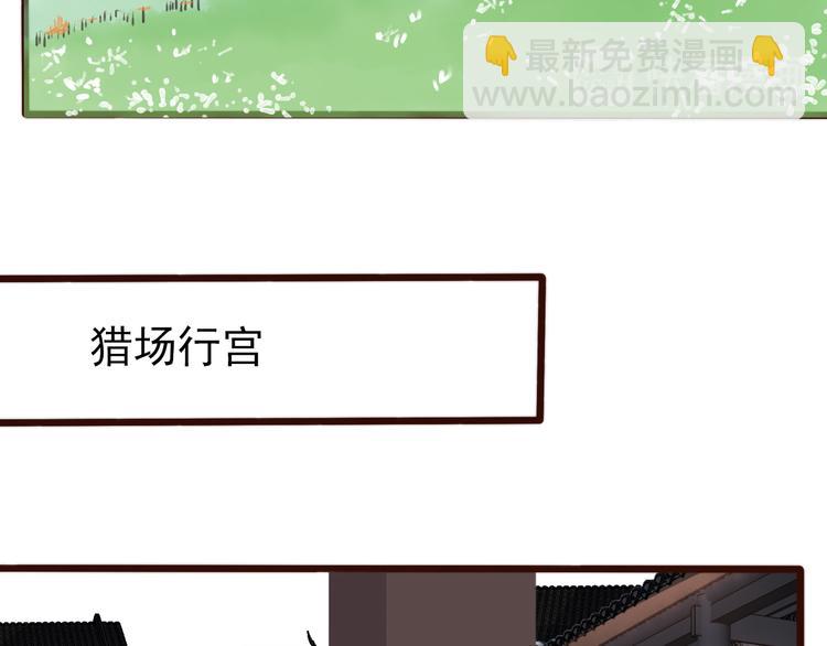 杏林芳華 - 第59話 三月春獵(1/2) - 4