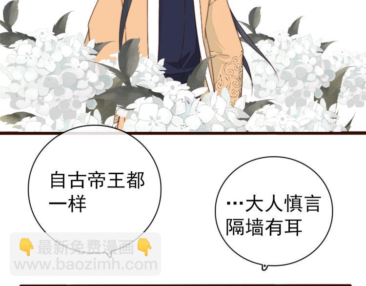 杏林芳華 - 第59話 三月春獵(1/2) - 2