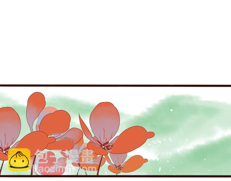 杏林芳華 - 第59話 三月春獵(1/2) - 5