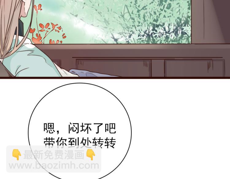 杏林芳華 - 第59話 三月春獵(1/2) - 7