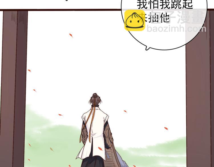 杏林芳華 - 第59話 三月春獵(2/2) - 5