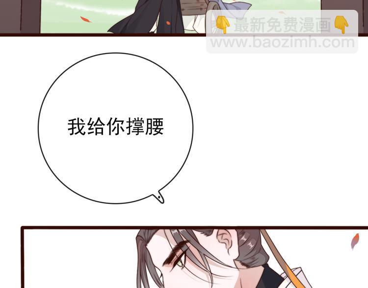 杏林芳華 - 第59話 三月春獵(2/2) - 6