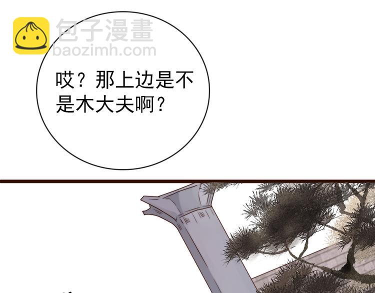 杏林芳華 - 第59話 三月春獵(2/2) - 2