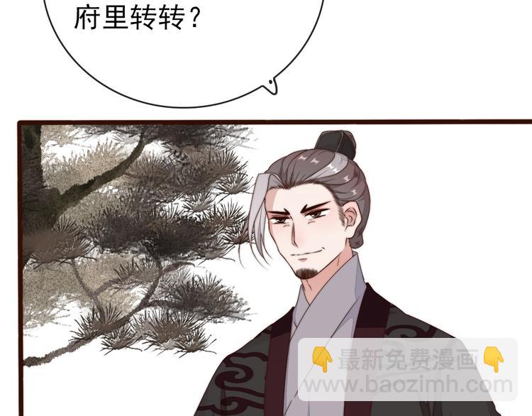 杏林芳華 - 第59話 三月春獵(2/2) - 5