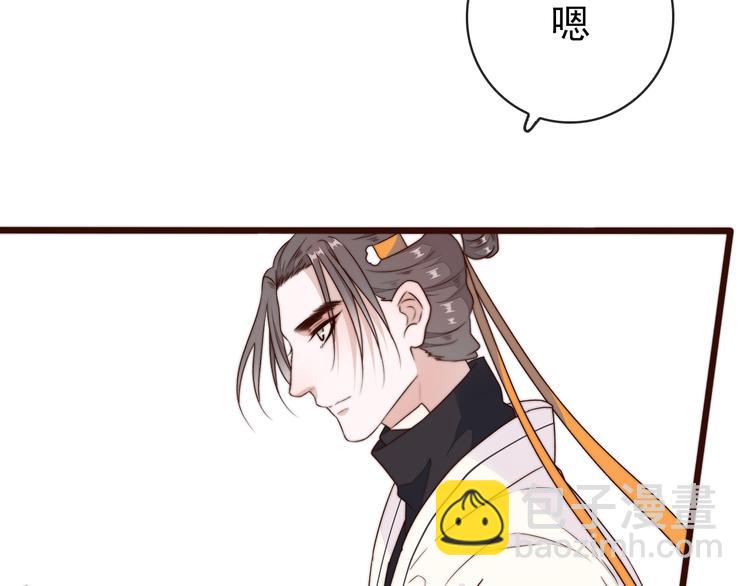 杏林芳華 - 第59話 三月春獵(1/2) - 6