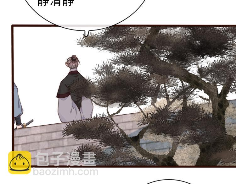 杏林芳華 - 第59話 三月春獵(2/2) - 1