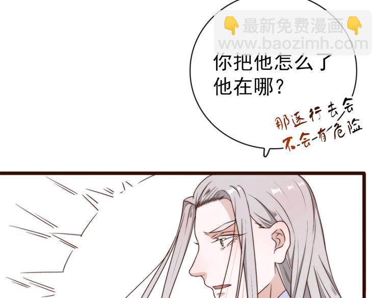 杏林芳華 - 第59話 三月春獵(2/2) - 2