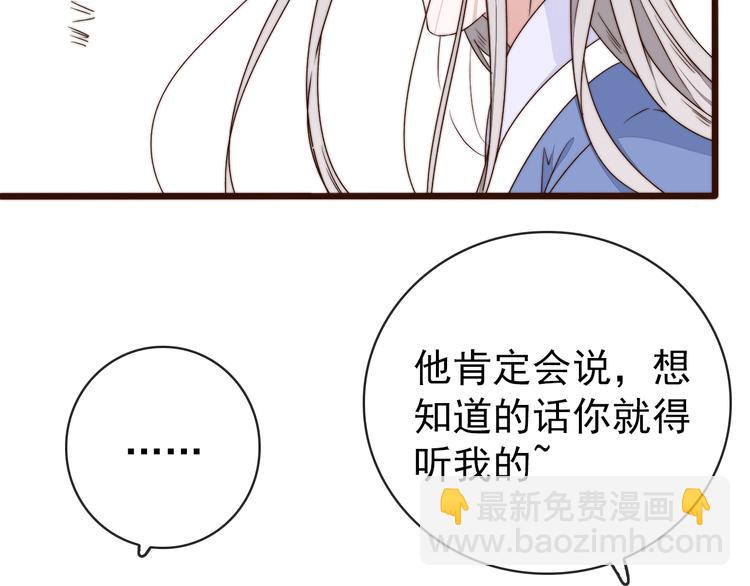 杏林芳華 - 第59話 三月春獵(2/2) - 3