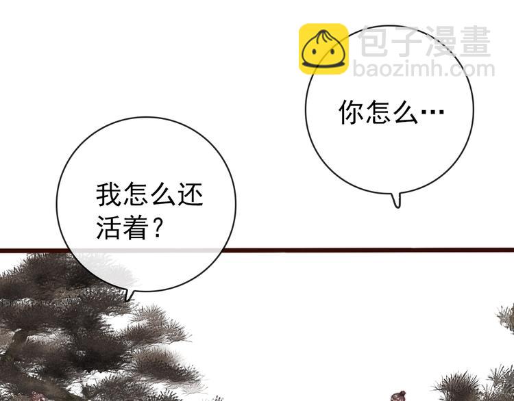 杏林芳華 - 第59話 三月春獵(2/2) - 5